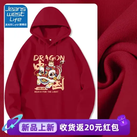 真维斯LIFE红色连帽卫衣2024本命年龙年衣服保暖超好看时尚上衣女商品大图
