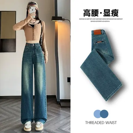 复古美式高腰加绒阔腿牛仔裤女秋冬显瘦加厚保暖小个子直筒拖地裤商品大图