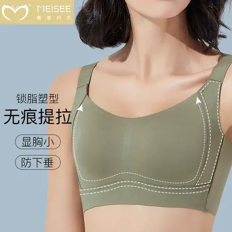 美思大胸内衣女无痕兔耳朵收副乳防下垂无钢圈大码秋冬束胸薄款图片