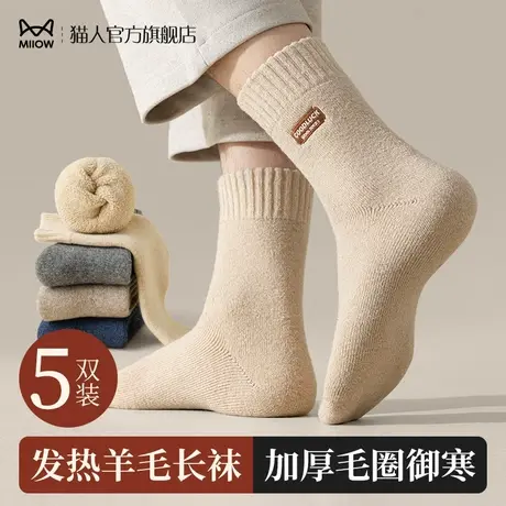 猫人羊绒袜子男秋冬季加绒加厚中筒保暖地板毛巾袜冬天长筒羊毛袜图片