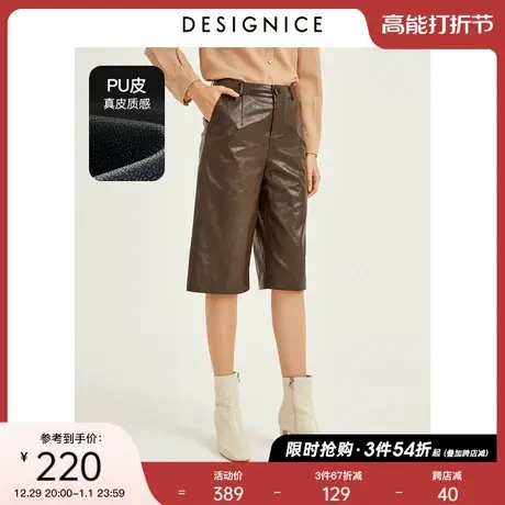 迪赛尼斯春秋新款七分裤pu皮短裤洋气通勤休闲裤子外穿女商品大图