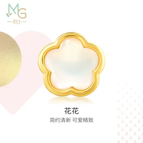 周生生Charme可爱系列黄金串珠花瓣贝母串珠转运珠91506C图片
