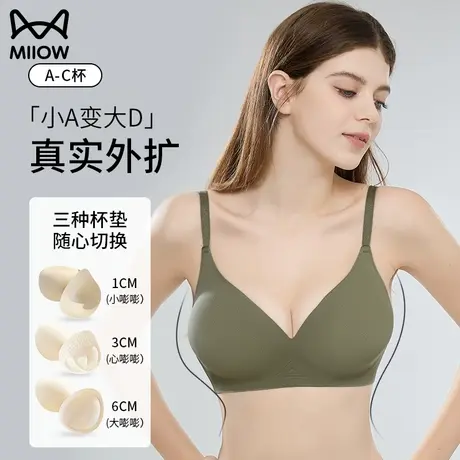 猫人无痕外扩型小胸聚拢显胸大内衣女美背可替换胸垫无钢圈文胸罩图片