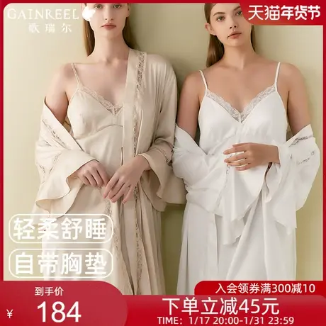 歌瑞尔春季新品带胸垫晨袍蕾丝吊带睡衣柔软睡裙睡袍两件套家居服图片