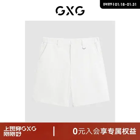 GXG男装 商场同款白色直筒短裤沙滩裤休闲五分裤24年夏G24X222003图片
