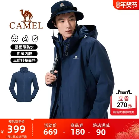 [艾斯]骆驼户外冲锋衣男三合一可拆卸外套女士防风冬季保暖两件套商品大图