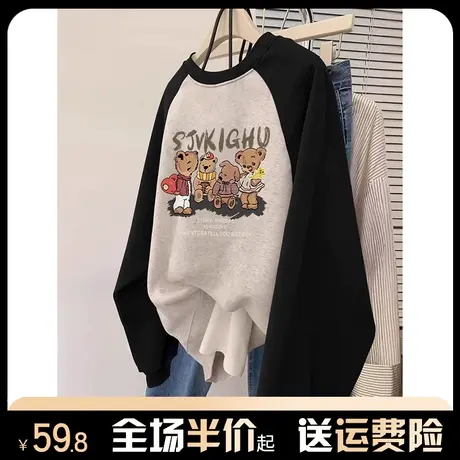 银狐绒撞色插肩袖卫衣女秋冬季新款加绒加厚宽松慵懒风上衣服潮牌商品大图