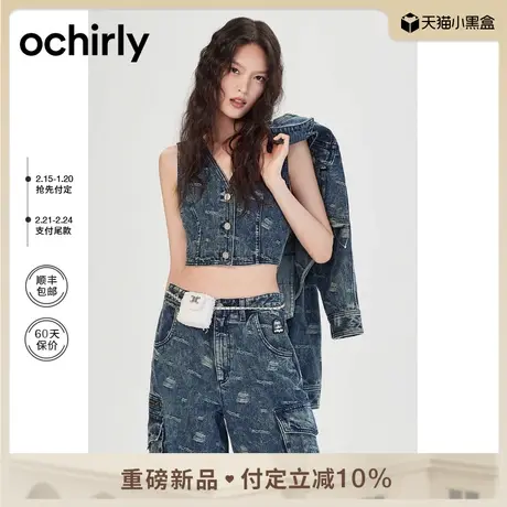ochirly&Blythe小布系列 牛仔马甲外套女2024新款早春提花短款图片