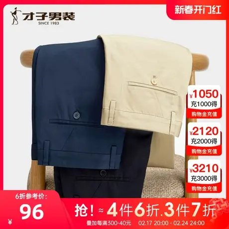 才子男装商务正装休闲裤男修身工装休闲长裤直筒弹力男士黑色裤子图片