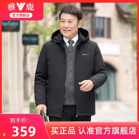 雅鹿爸爸羽绒服男冬季加厚中年男士冬装中老年人父亲冬装保暖外套商品大图