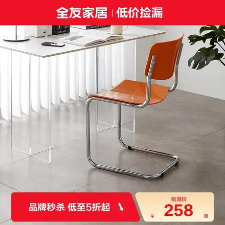 全友家居弓形椅现代简约人体工学靠背椅子客厅书房书椅DX108055图片