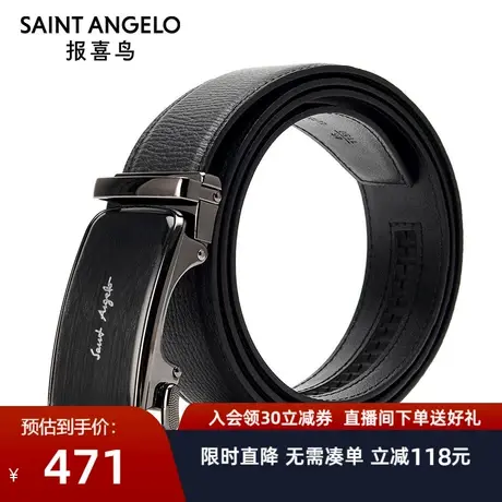 报喜鸟秋季商场同款男士商务休闲牛皮皮带自动扣真皮时尚腰带男商品大图