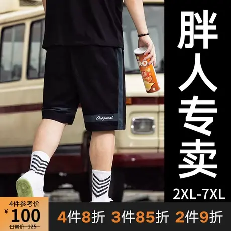 GxxH胖子撞色拼接五分裤男夏季运动外裤加肥加大潮牌男装休闲短裤图片