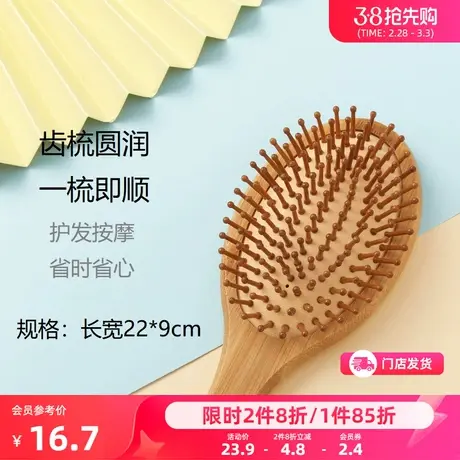 秀色物语 木质气囊按摩梳 化妆工具圆润梳齿化妆梳450778商品大图
