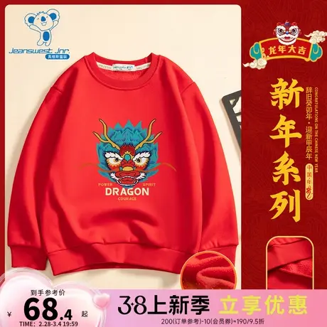 KW真维斯男童圆领卫衣2024春季新款无帽宽松套头童装新年红男上衣商品大图