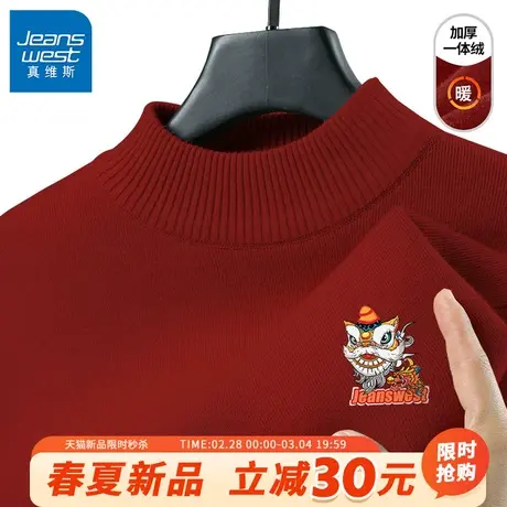 GV真维斯毛衣男款冬红色新年龙年内搭一体绒内搭男士国潮针织衫B商品大图