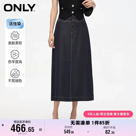ONLY奥莱夏季新款百搭高腰开叉活性染长款牛仔半身裙女图片