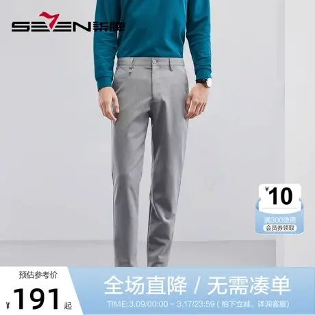 【零染】柒牌男装色纺休闲裤2023春夏新款商务百搭男士直筒长裤子图片