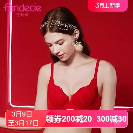 【夹碗围】安莉芳outlets芬狄诗薄款红色内衣女大胸显小蕾丝文胸图片