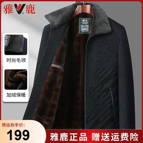 雅鹿秋冬季中年男士雪尼尔外套爸爸装加绒加厚中老年男士保暖夹克商品大图