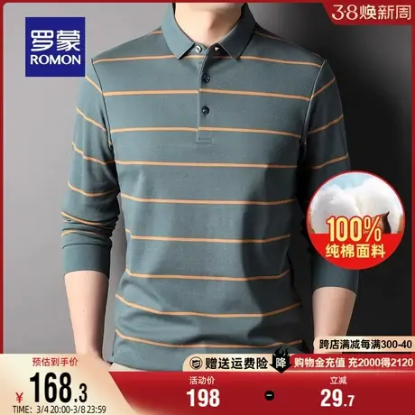 【纯棉】罗蒙男士翻领T恤2024春季撞色商务休闲条纹长袖POLO衫男图片