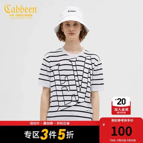 卡宾都市男装短袖线衫黑白条纹字母休闲H商品大图