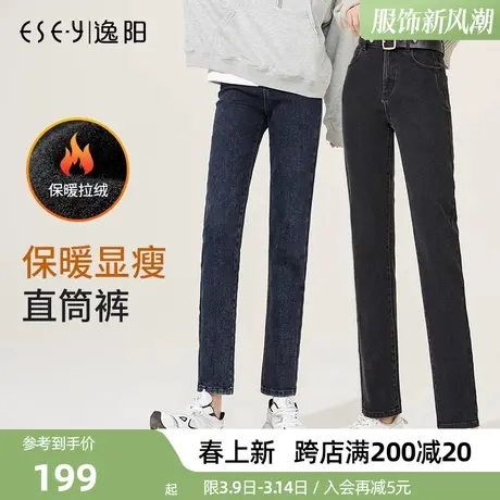 【逸阳美颜裤】新品2023小直筒牛仔裤高腰显瘦冬季保暖加绒宽松裤商品大图
