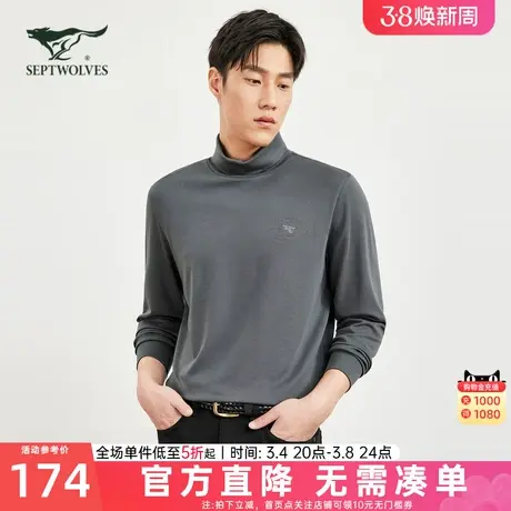 七匹狼高领长袖打底衫男士2024新款秋冬季内搭保暖莫代尔圆领t恤商品大图