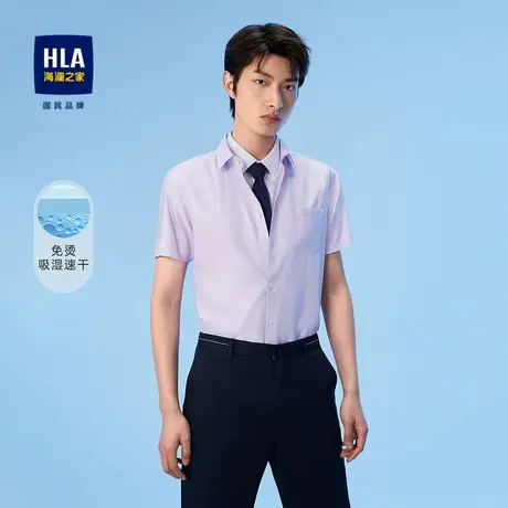 【奥莱清仓】HLA/海澜之家吸湿短袖衬衫丝光工艺含莱赛尔衬衣图片