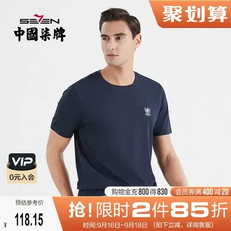 【莫代尔】柒牌短袖T恤男时尚休闲2022夏季新款虎头男生圆领体恤图片