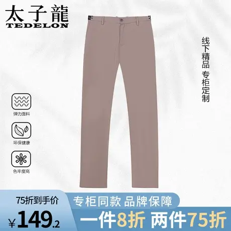 太子龙商务休闲长裤男士西裤春秋款男款夏季西装裤子夏季男工作裤商品大图