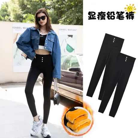 打底裤女裤外穿小脚2023新款春秋冬季黑色加绒紧身高腰铅笔小黑裤图片