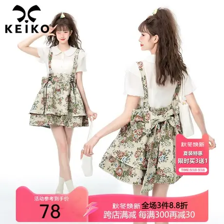 华丽织锦碎花提花背带半身裙2023早秋设计感绑带收腰显瘦a字短裙图片