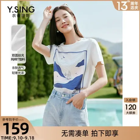 100%棉缎面印花短袖T恤女衣香丽影2023年夏季新款宽松遮肚子上衣图片