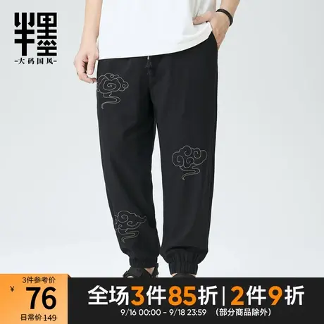 半墨大码男裤中国风祥云刺绣胖子裤子宽松加肥加大胖人九分裤男夏商品大图