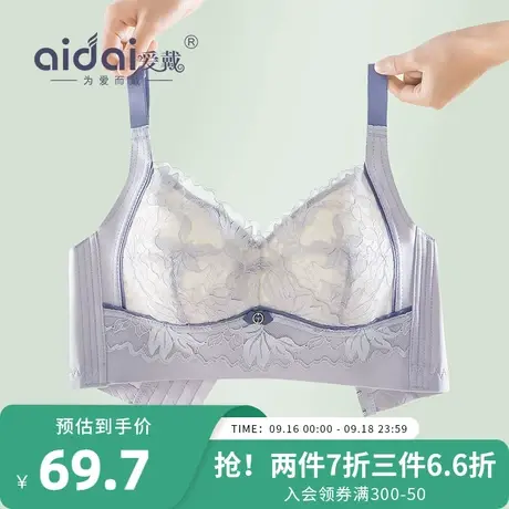 爱戴大胸显小胸内衣全罩杯薄款无钢圈收副乳防下垂胖mm大码文胸冬商品大图