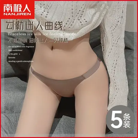 无痕内裤女士冰丝丁字裤运动瑜伽性感纯欲少女生三角T裤夏季薄款商品大图
