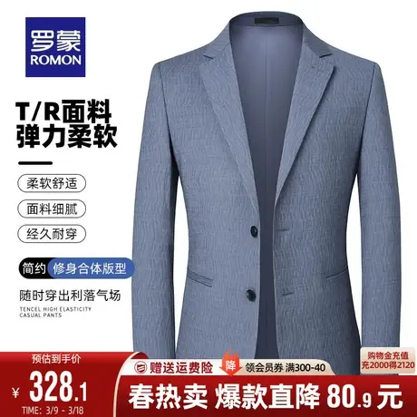 罗蒙男士修身单西外套2024春季新款易打理百搭职业商务修身西服男商品大图