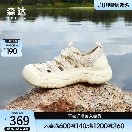 森达简约罗马凉鞋女夏秋季款户外溯溪鞋凉鞋轻便舒适休闲运动鞋图片