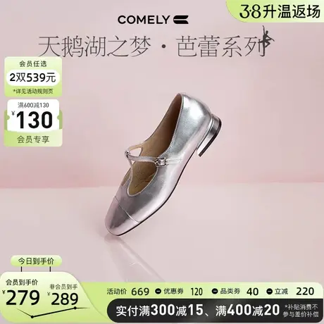 康莉T字玛丽珍鞋女秋季新款银色粗跟真皮低跟舒软单鞋芭蕾舞鞋图片