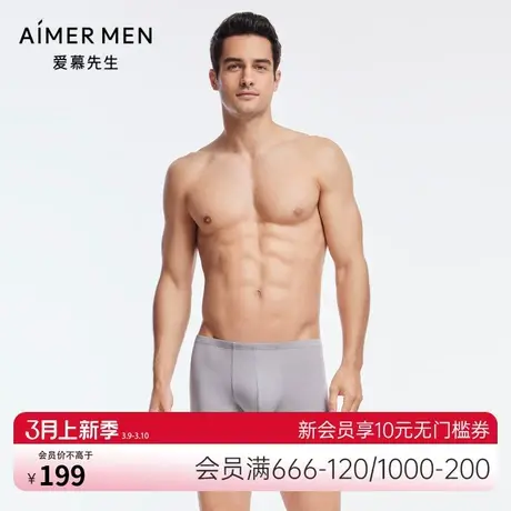 【2件包】爱慕先生22AW自然棉内裤系列男士中腰平角内裤NS23C242商品大图