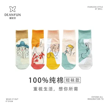 Deanfun/蝶安芬潮袜卡通手绘袜子女短袜个性文艺插画油画短筒袜图片