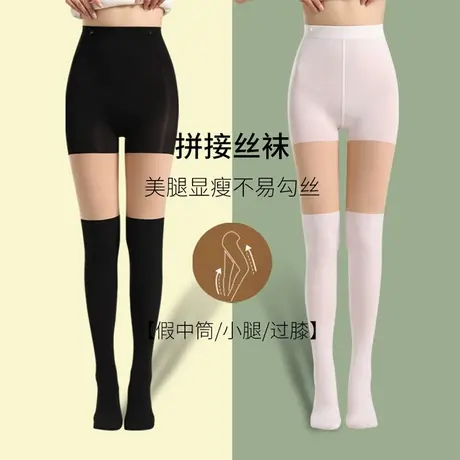 黑色肉色拼接丝袜女春秋冬款光腿神器加绒连裤袜假两件过膝小腿袜商品大图
