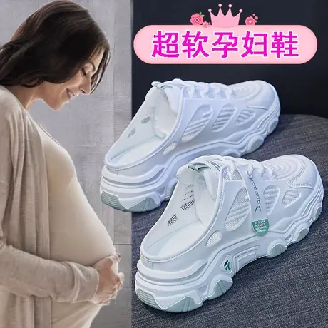 孕妇小白鞋女夏季一脚蹬透气网面运动休闲老爹鞋包头拖鞋外穿凉拖图片
