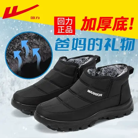 回力棉鞋男款冬季加绒加厚保暖老人鞋防水男士雪地靴一脚蹬棉鞋男图片