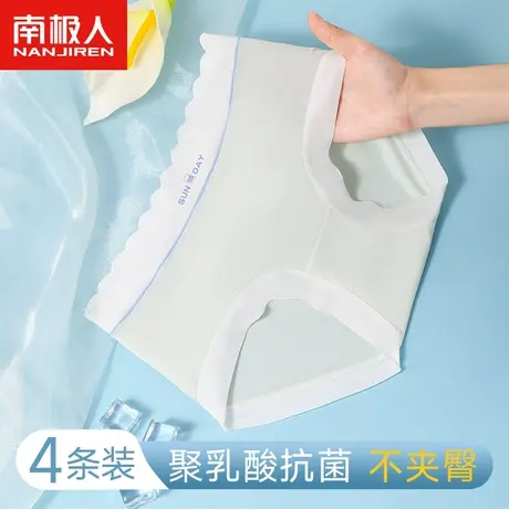 南极人内裤女士冰丝无痕抗菌夏季薄款透气大码中腰少女生三角裤头商品大图