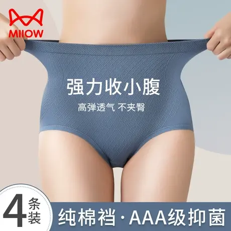 猫人女士内裤高腰收腹提臀纯色冰丝透气抗菌无痕大码女式三角短裤商品大图