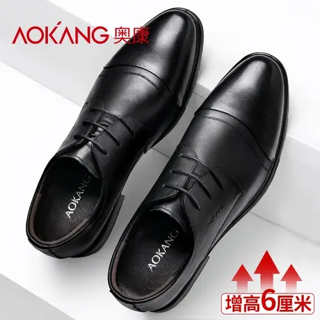 奥康内增高皮鞋男士2025新款高跟男款真皮三接头商务正装增高男鞋图片