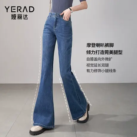 娅丽达女裤蓝色微喇牛仔裤女2024年春新款高腰显瘦裤子拖地喇叭裤图片