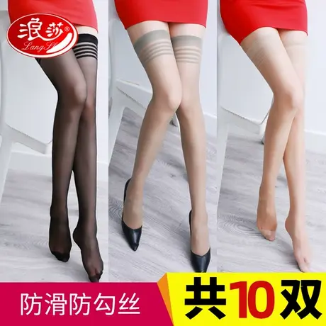 浪莎长筒丝袜女高筒袜夏季薄款中筒半截防滑肉色防勾丝大腿过膝袜商品大图